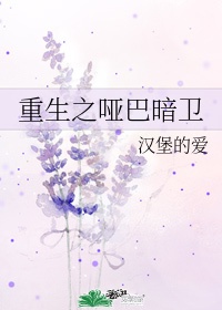 瑞香花剧情介绍