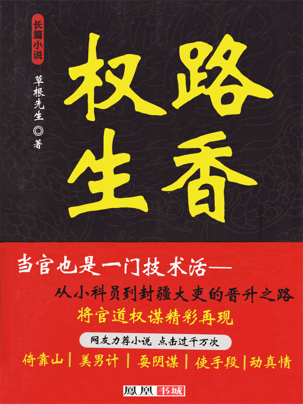 坏蛋神风流史剧情介绍