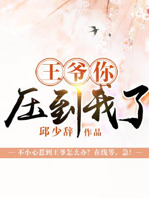 就要啪剧情介绍