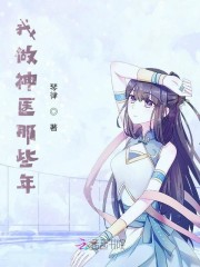 无翼鸟邪恶少女剧情介绍