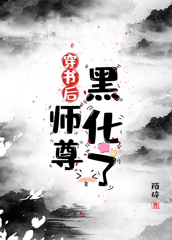 将军好媚限 h全文阅读剧情介绍