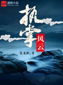 秦时明月之风流天下剧情介绍