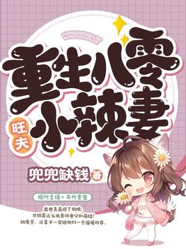 无翼漫画全集彩色公车剧情介绍