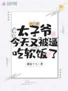 宝宝都湿透了还嘴硬会怎么样剧情介绍