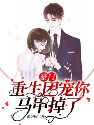 快拔出来 老师很痛 漫画剧情介绍