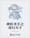 老师用力剧情介绍