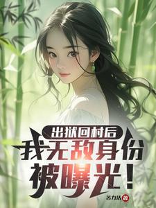 豪门风流录全本未删节剧情介绍