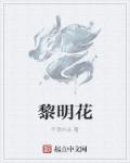 我给老师开嫩苞剧情介绍