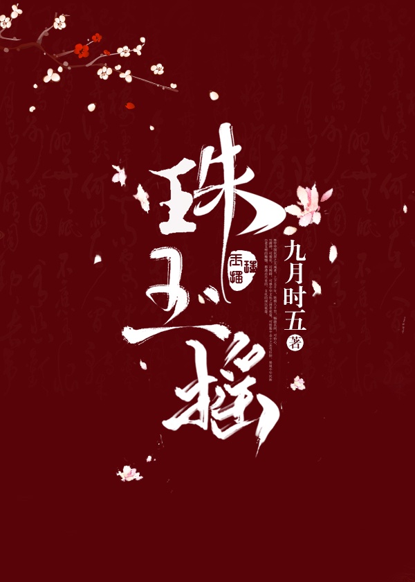 囚禁虚弱虐折磨bl原创剧情介绍