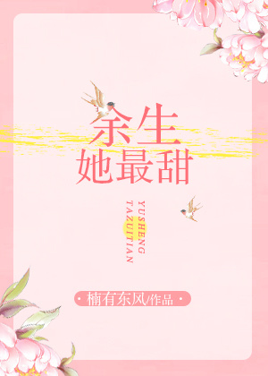 春暖会花开x8有你地址剧情介绍