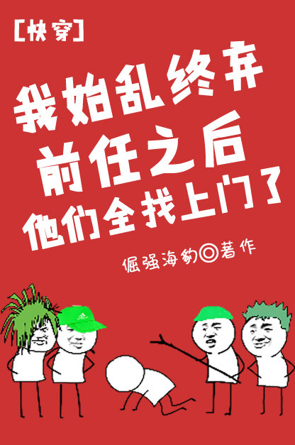 真人漫画韩国剧情介绍