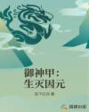 王钟瑶5.37视频曝光了吗剧情介绍