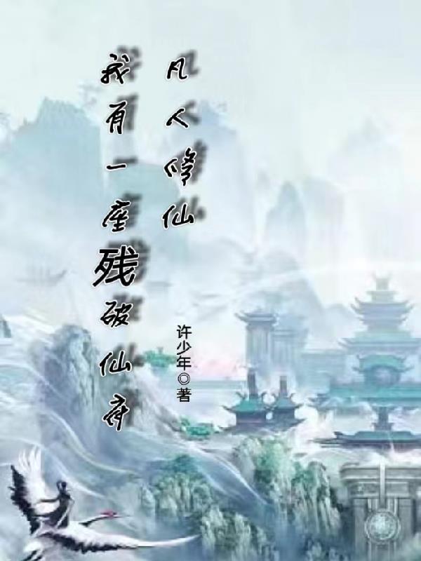 龙门战神剧情介绍