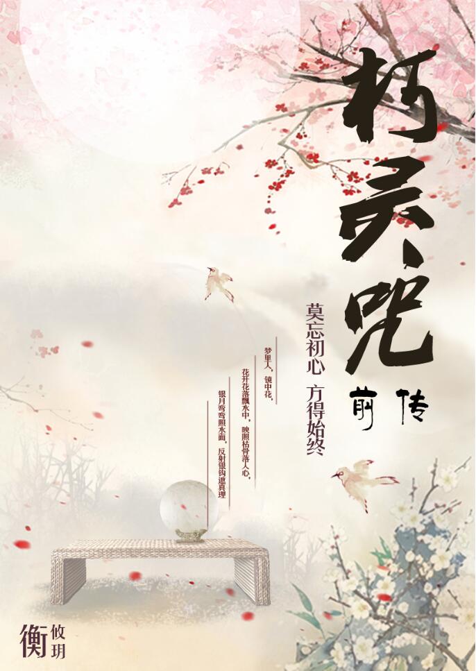 孙倩白老师小说剧情介绍