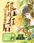 精神崩坏漫画剧情介绍