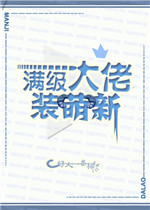 农村老头大战60岁胖老太ed2k剧情介绍