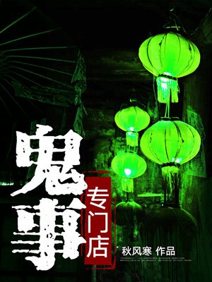 汗汗漫画在线页面免费漫画入口页面秋蝉剧情介绍