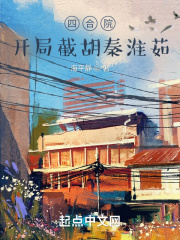 原神雷电将军安慰部下插画高清剧情介绍