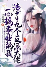 lovehtbooks剧情介绍