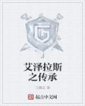 无遮挡辣妞范1000部免费天堂剧情介绍