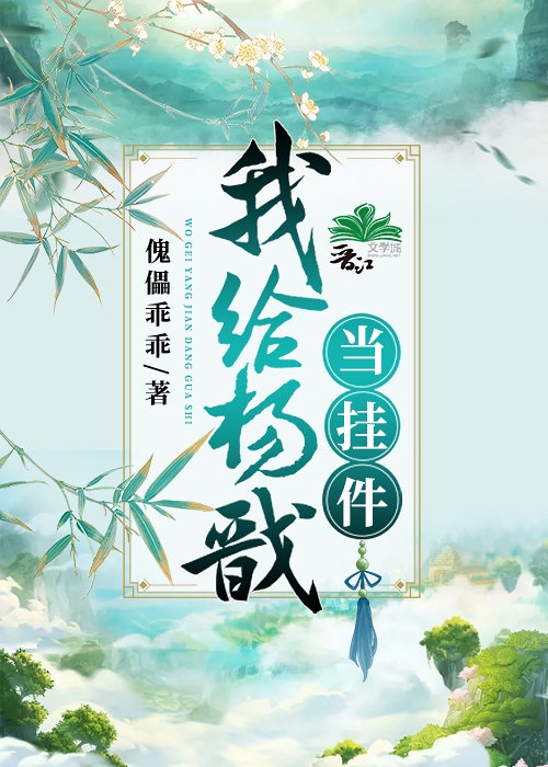 银娇剧情介绍