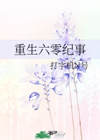 爱在他乡的季节剧情介绍