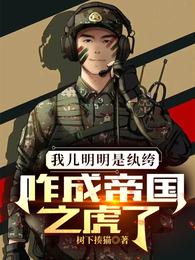 雄兵连剧情介绍