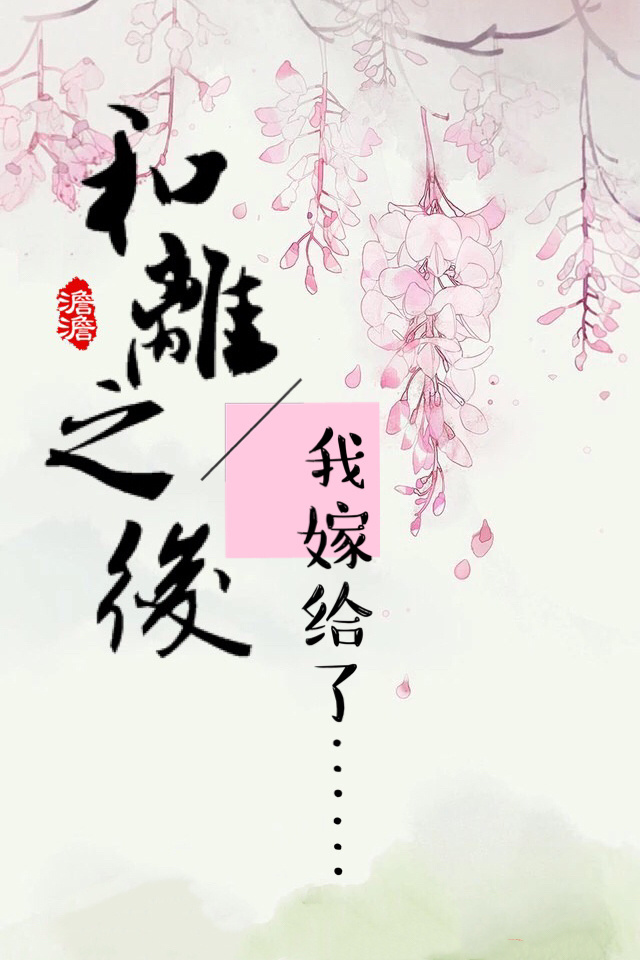 恋晴 乌蒙小燕 小说剧情介绍