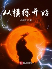 日日AV夜夜添久久奶无码剧情介绍