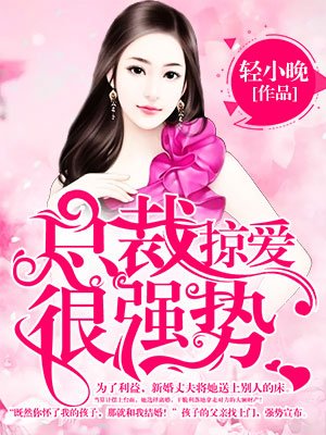 3pregnant小孕妇剧情介绍