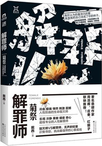 金银花露作品集微盘剧情介绍