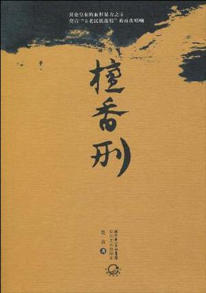 狂三本子全彩三部曲剧情介绍