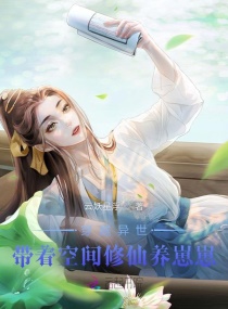 最新精品女神在线观看剧情介绍