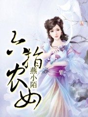 夏目哉大作品集百度云剧情介绍