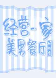 疯狂护士在线播放日本剧情介绍