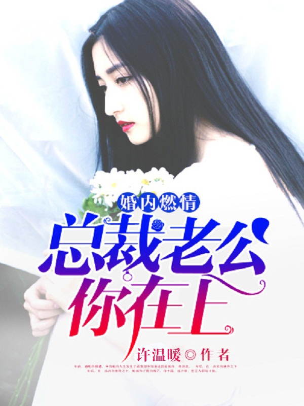 少女的心全文无删剧情介绍