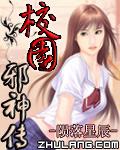 村光无限美全文无删节剧情介绍