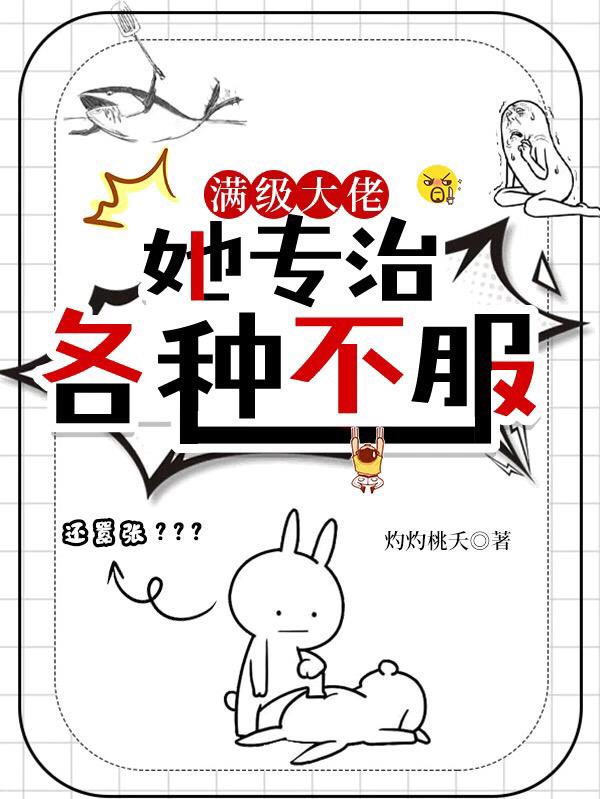 讨厌你喜欢你漫画剧情介绍