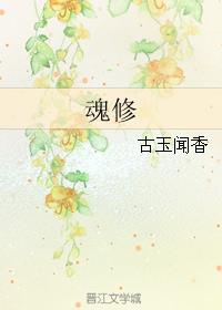 六角蝾螈剧情介绍