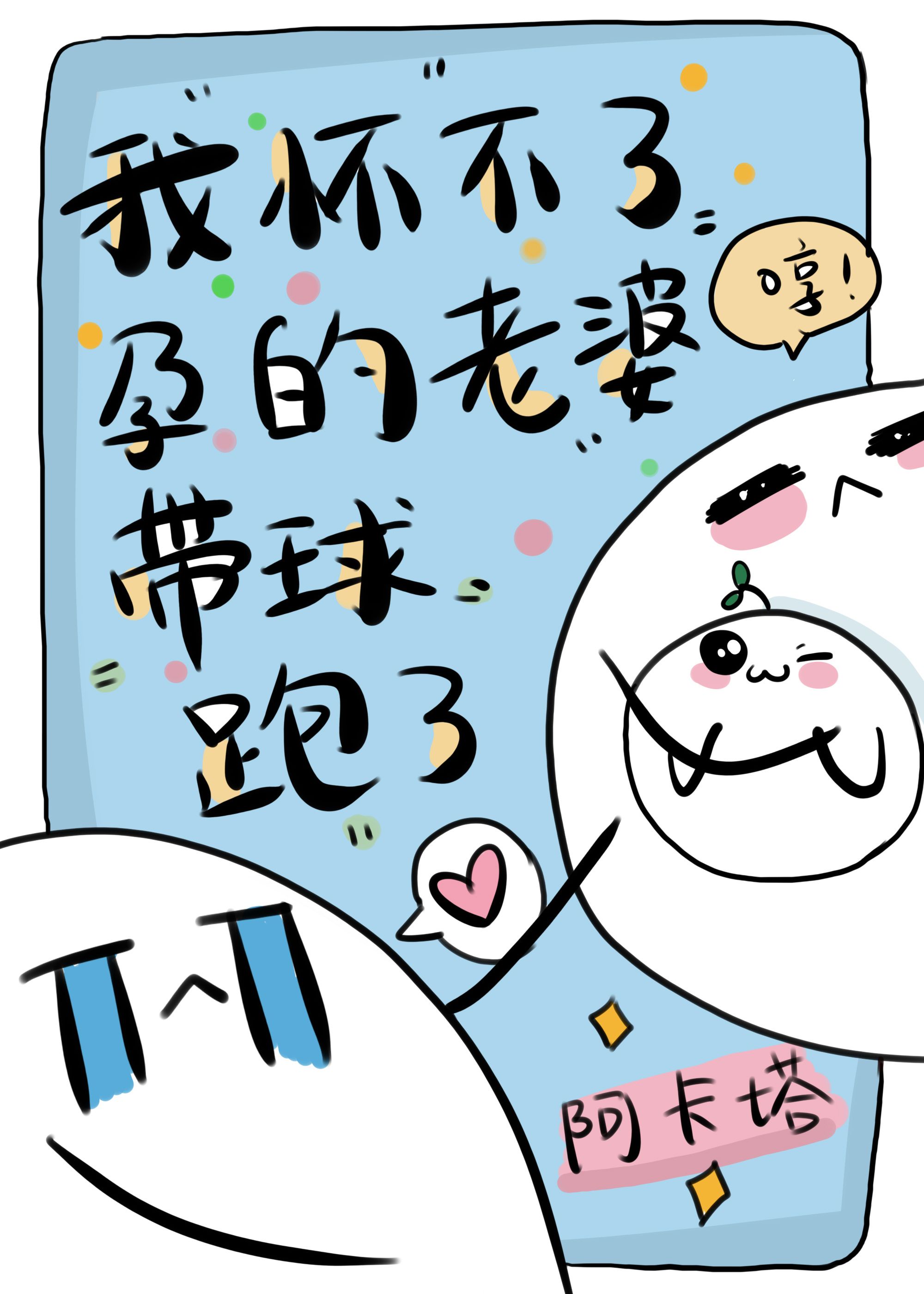 萌白酱弥漫甜味之纯白旗袍剧情介绍