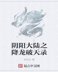 龙珠改国语剧情介绍