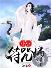 女女成为闺蜜的狗奴剧情介绍