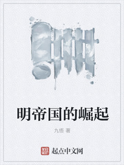 将军不可以暖冬云真笔趣阁剧情介绍