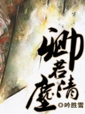 女王的手术刀漫画免费剧情介绍