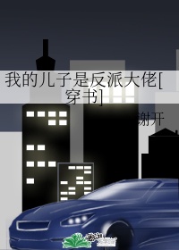 天天曰死你夜夜搞死你剧情介绍