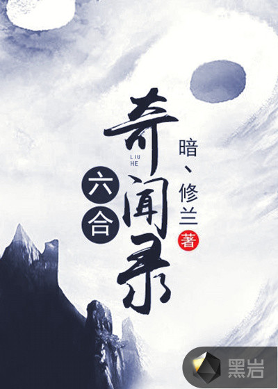 诛仙 小说剧情介绍