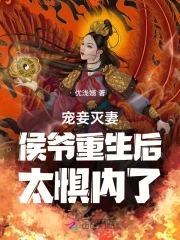 娇妻短篇小说合集剧情介绍