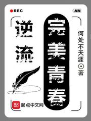 仙剑奇侠传寒潭初遇漫画免费剧情介绍