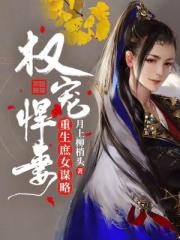 魔力女战士剧情介绍