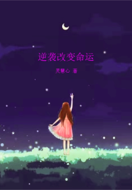 葵花宝盒免费版apk5.2剧情介绍